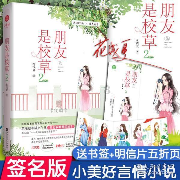 森迪公主的可爱装扮
