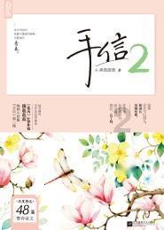 春雨直播app