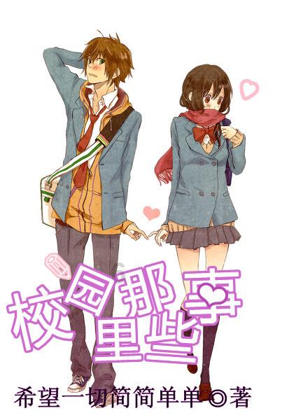 电视剧《亲爱的小孩》里一诺为救女儿和肖路复婚，董帆会同意和肖路离婚吗？游戏画面
